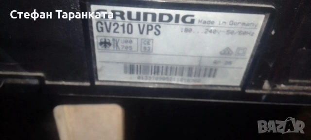 видио Grundig за ремонт или за части , снимка 3 - Други - 54139099