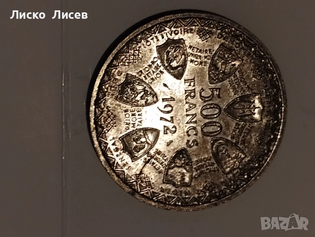 Западни Африкански щати 1972 година 500 франка, снимка 9 - Нумизматика и бонистика - 54817475