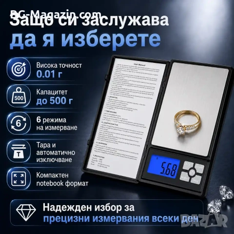 Професионална бижутерска цифрова везна 0.01 кухненска за кафе храна злато точна прецизна бижута, снимка 7 - Везни - 50929818