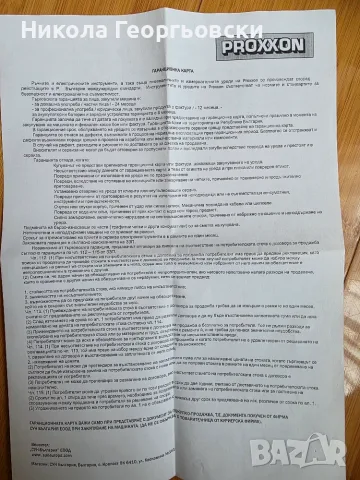 Proxxon мини ъглошлайф LHW, снимка 7 - Ъглошлайфи - 55433233