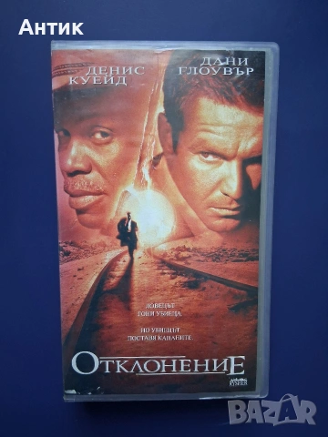 Видеокасета VHS Отклонение 