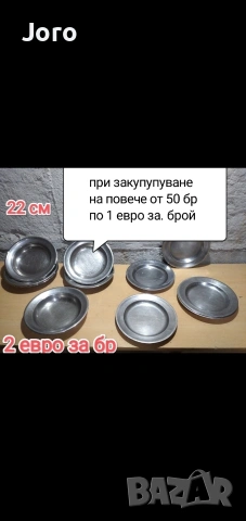 всяка снимка е с цена