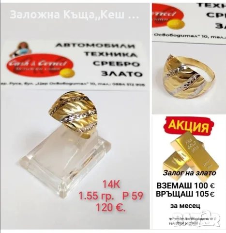 Заложна къща,,Кеш и Корект"гр. Русе, снимка 7 - Кредити - 55670358