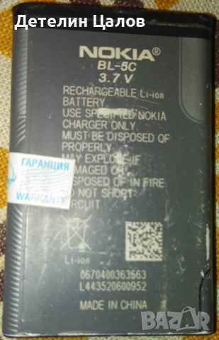 Два броя Nokia 2330, снимка 3 - Nokia - 54694253