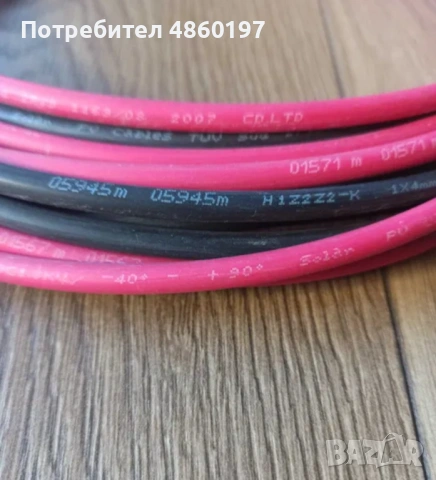 Нови Соларни панели 2 бр., снимка 5 - Друга електроника - 54953887