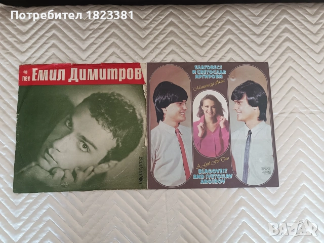 Грамофонни плочи , снимка 8 - Грамофонни плочи - 54309653