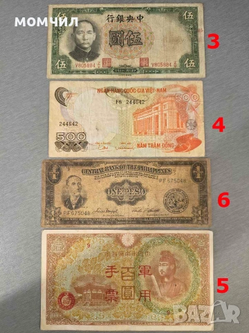 Банкноти 15-26., снимка 18 - Нумизматика и бонистика - 55154845