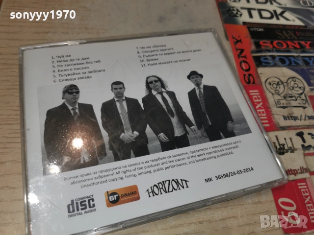 HORIZONT CD 1406261246H2E6R, снимка 8 - CD дискове - 54900528