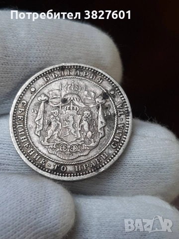 2 лева 1882г Непочиствана!, снимка 6 - Нумизматика и бонистика - 55250992