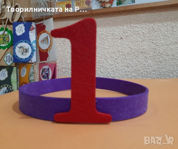 Коронки цифри, букви, слънце, дъга