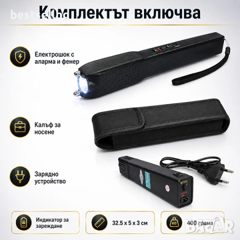 Мощен електрошок кучегон палка зареждащ се за самозащита кучета охрана, снимка 3 - Екипировка - 46055444