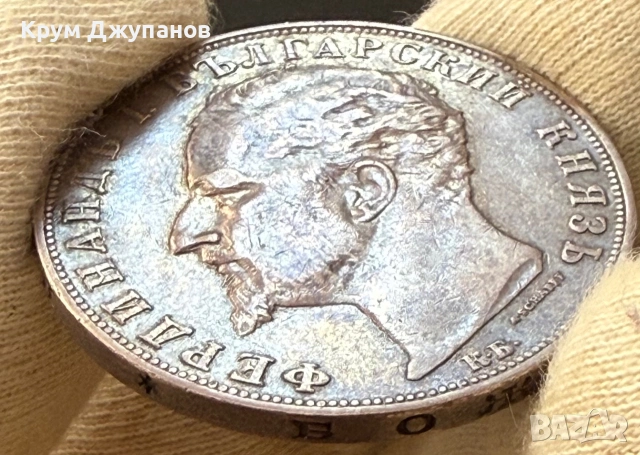 5 лева 1894 , снимка 3 - Нумизматика и бонистика - 54986029