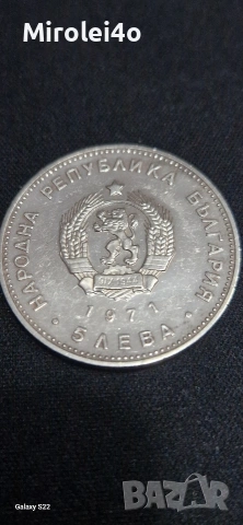 5лв 1971 Г.С.Раковски, снимка 2 - Нумизматика и бонистика - 54306886