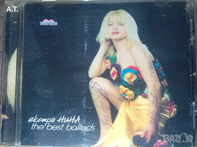 ЕКСТРА НИНА, снимка 4 - CD дискове - 54755945