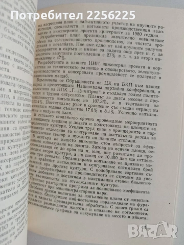 ОК на БКП Пловдив, снимка 2 - Специализирана литература - 54881693