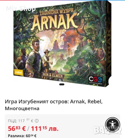 Нова Игра Изгубеният остров: Arnak, Rebel, Многоцветна, снимка 3 - Други - 54386578