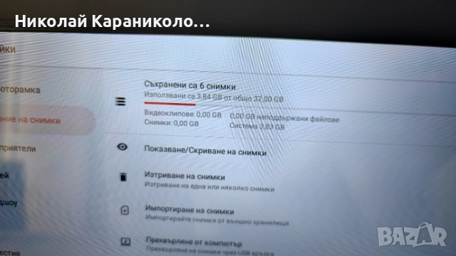 Продавам фоторамка FRAME, снимка 10 - Друга електроника - 54829490