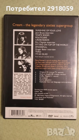 Концерт на Cream в Royal Albert Hall DVD, снимка 2 - DVD дискове - 54019826