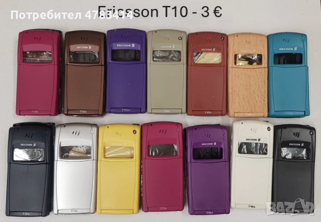 Панели 3 € за Ericsson 768,788,T10,T18,688,337,338,868,888,1018,2618,3618 , снимка 7 - Резервни части за телефони - 54751650