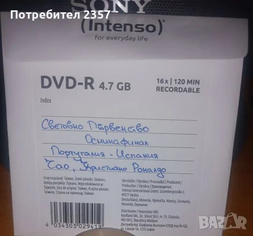 Португалия - Испания (03.07.2026г.)