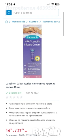 Козметика за бебе , снимка 5 - Други - 55044582