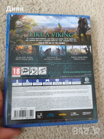 Assassin's creed Valhalla Ps4, снимка 2 - Игри за PlayStation - 54885807