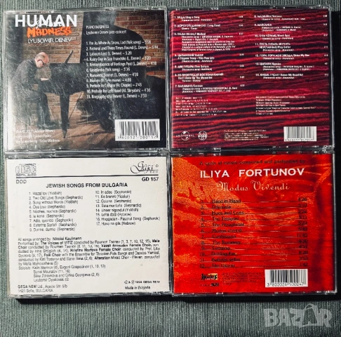 Милчо Левиев - Спасов - Ибрахимова - Васил Петров - Песнопения, снимка 15 - CD дискове - 54314686
