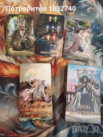 Таро колоди в отлично състояние! Pre-Raphaelite Tarot, Волшебное Зеркало, Таро на Магьосниците..., снимка 5 - Карти за игра - 55500272