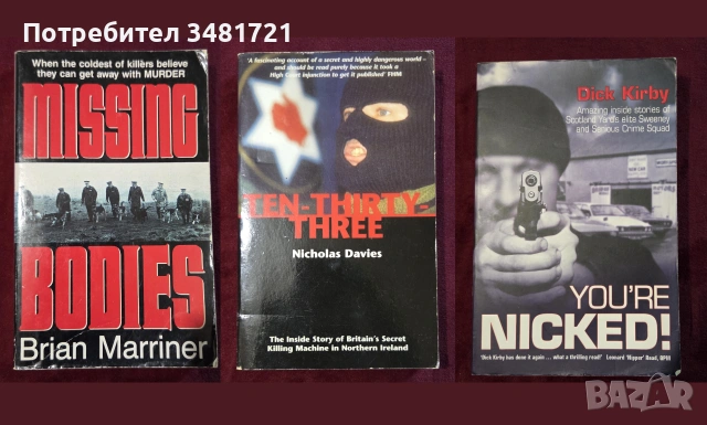 Убийци, престъпления, криминалистика, разследвания, мафия, тирани - 47 книги, снимка 11 - Други - 55168998