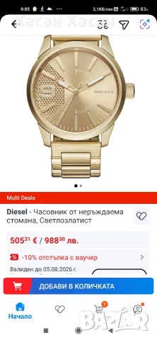 Diesel - оригинален мъжки часовник, снимка 4 - Мъжки - 55510392
