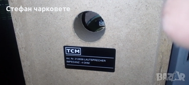 Аудио уредба със тонколони комплект , снимка 9 - Аудиосистеми - 54585127
