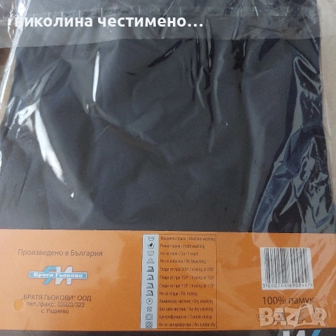 мъжко памучно българско бельо, снимка 5 - Тениски - 54901256