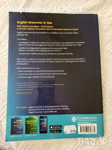 Учебник по английски език "English grammar in use", снимка 2 - Учебници, учебни тетрадки - 55242665