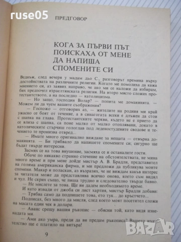 Книга "Спомени на един търговец на картини-А.Волар"-408 стр., снимка 3 - Специализирана литература - 54358877