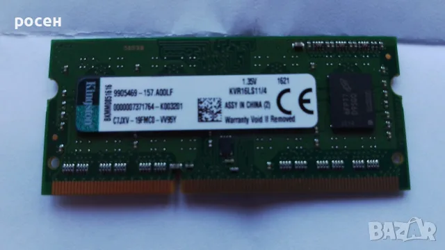 Рам 4gb DDR3L 1600 MHz 1.35V Kingston 