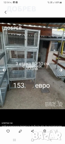 нови метални подцинковани клетки гр.Разград 0885 34 34 64 , снимка 6 - За птици - 54349364