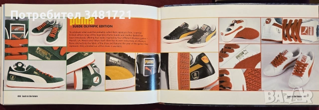 Енциклопедия на маратонките / Sneakers, снимка 15 - Други - 55064861