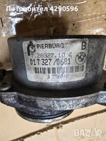 Вакуум помпа - 72832710 - BMW / Land Rover 
