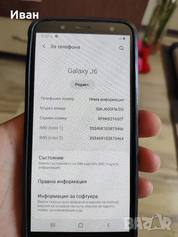 Samsung Galaxy J6, снимка 4 - Samsung - 55420808