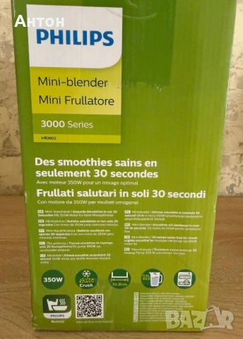 Блендер Philips 350W Series 3000, снимка 2 - Блендери - 54749080