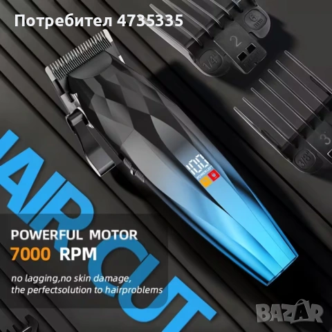 Професионална машинка за подстригване 7000 RPM, снимка 2 - Машинки за подстригване - 54180214