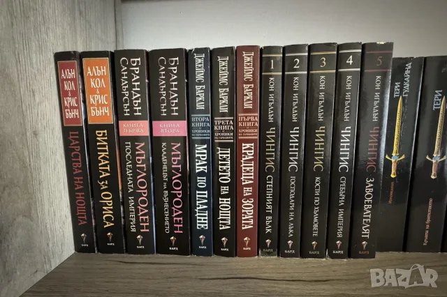 37 книги Кралете на трильра; книги фантастика, снимка 8 - Художествена литература - 55463366