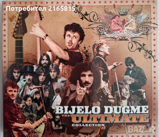 Bijelo Dugme Ultimate