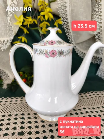 Royal Albert paragon кралски порцелан за кафе, снимка 13 - Чаши - 55456317