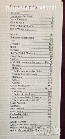 Hugh Johnson's Pocket Encyclopedia of Wine 1995, снимка 2 - Кулинария - 55064991