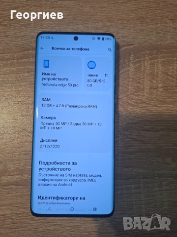 GSM Motorola Edge 50 Рro 5G 512 GB., снимка 9 - Motorola - 54803583