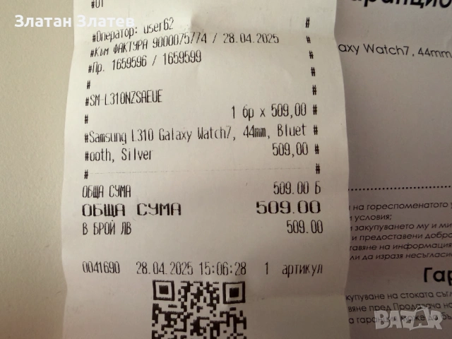 Samsung Galaxy Watch 7 - 44mm., снимка 11 - Смарт гривни - 54225494