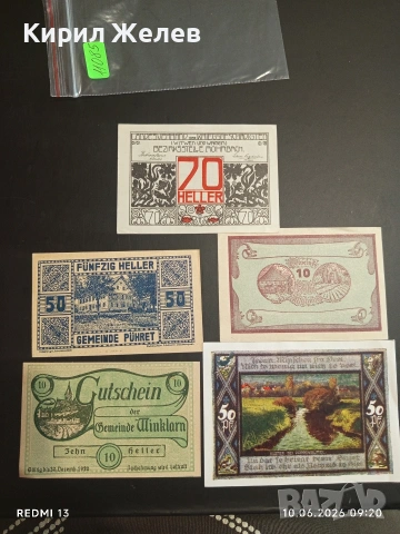 Лот банкноти 5 броя NOTGELD стари редки за КОЛЕКЦИЯ 11085