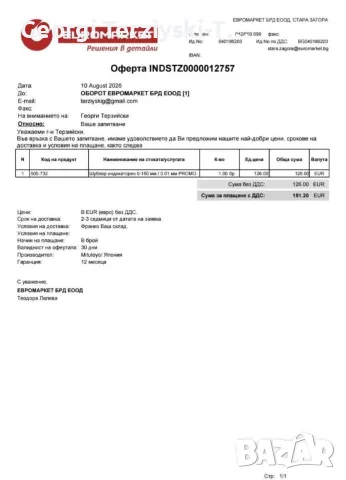 Mitutoyo,професионален шублер, снимка 2 - Шублери - 55648890