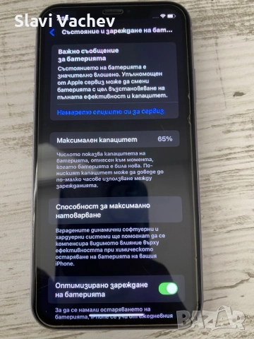 iPhone 11 64 GB перфектен , снимка 9 - Apple iPhone - 55331794